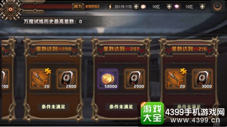 最终幻想觉醒万魔试炼攻略