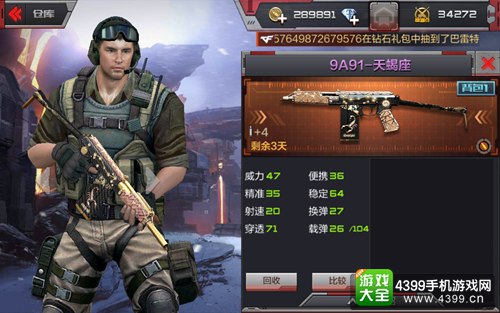 CF手游9A91天蝎座怎么样