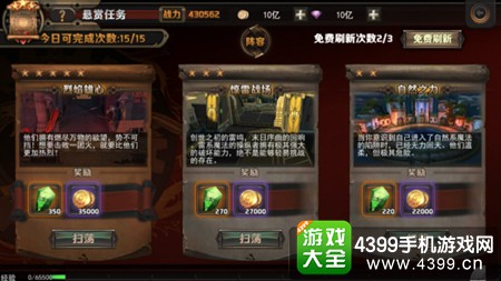 最终幻想觉醒悬赏任务介绍