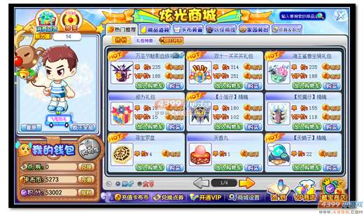 卡布西游11月11日公告 双十一买买买