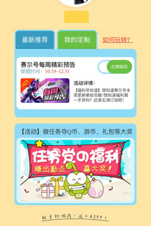 微信订阅赛尔号资讯 精彩不再错过