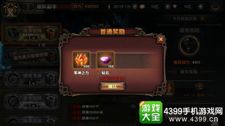 最终幻想觉醒组队副本玩法