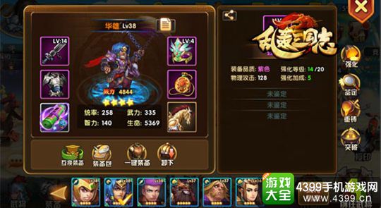 乱轰三国志下载
