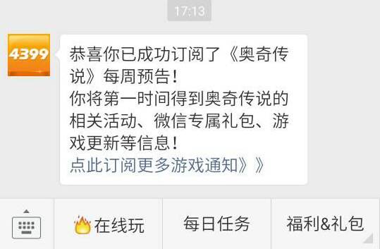 微信订阅奥奇资讯 精彩不再错过