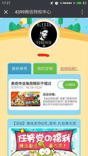 微信订阅奥奇资讯 精彩不再错过