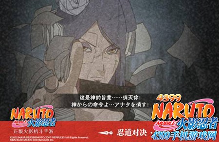 火影忍者手游11月11日更新