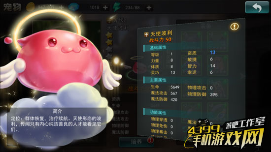 仙境传说复兴 养成玩法