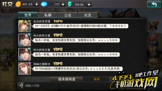 仙境传说复兴聊天框现状