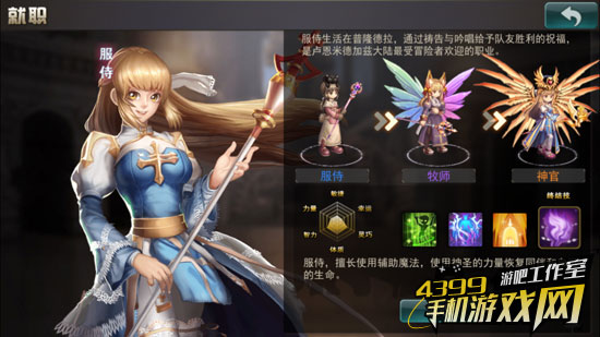 仙境传说复兴职业