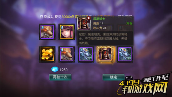 仙境传说复兴十连抽