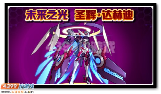 赛尔号圣辉·达赫迪实战视频征集