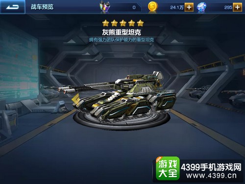 坦克之战天梯赛坦克阵容搭配