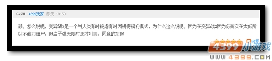生死狙击话题讨论获奖玩家