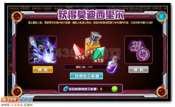 赛尔号莫迪西里尔 莫迪西斯超进化