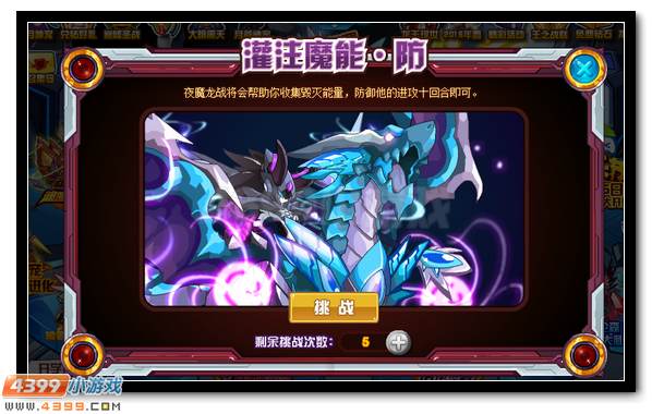 赛尔号莫迪西里尔 莫迪西斯超进化