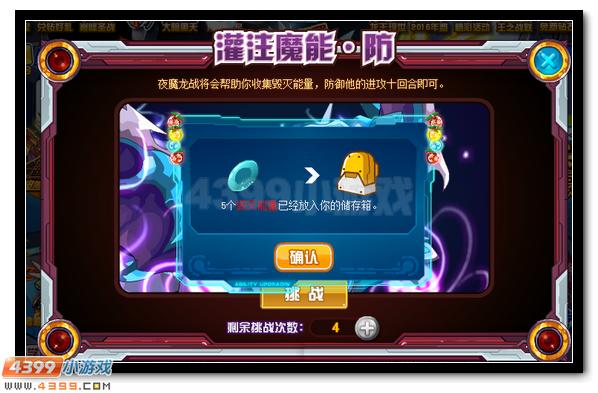 赛尔号莫迪西里尔 莫迪西斯超进化