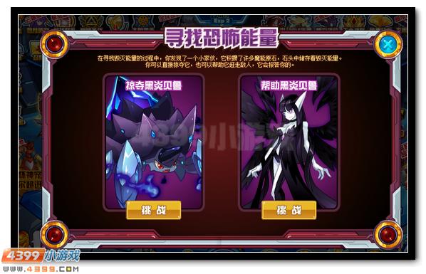 赛尔号莫迪西里尔 莫迪西斯超进化