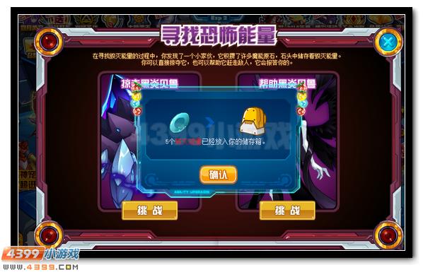 赛尔号莫迪西里尔 莫迪西斯超进化