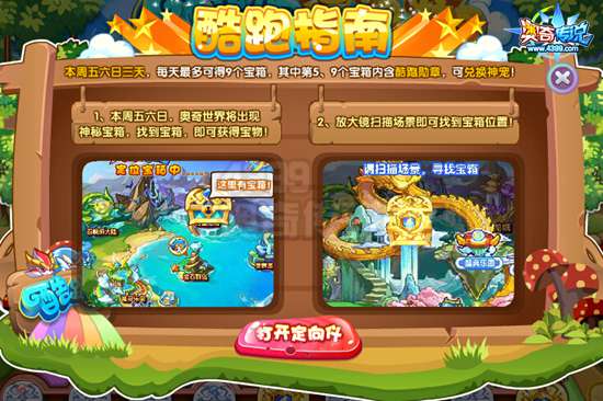 奥奇传说酷跑得火莲末炎海黛斯和一鸣