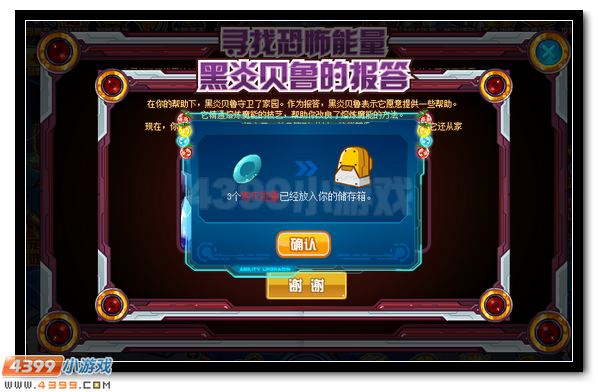 赛尔号莫迪西里尔 莫迪西斯超进化