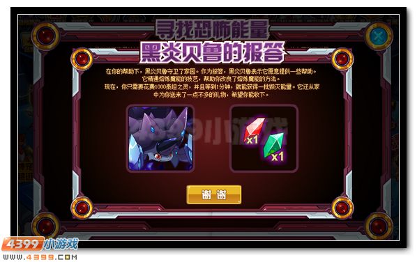 赛尔号莫迪西里尔 莫迪西斯超进化