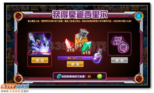 赛尔号莫迪西里尔 莫迪西斯超进化
