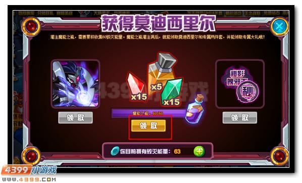 赛尔号莫迪西里尔 莫迪西斯超进化