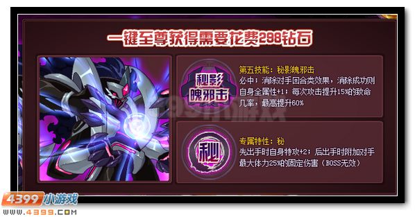 赛尔号莫迪西里尔 莫迪西斯超进化
