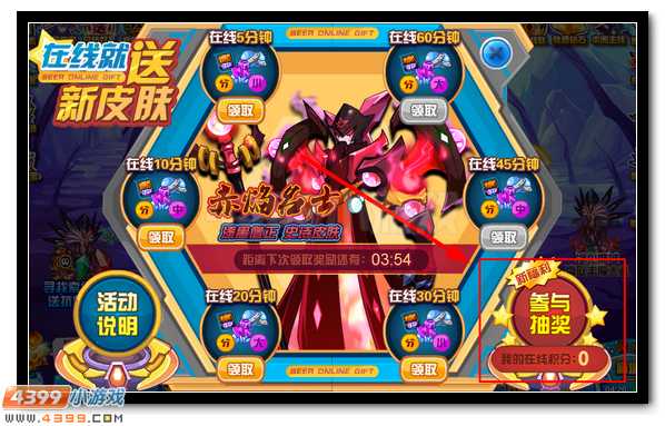 赛尔号漆黑僧正登陆送 史诗皮肤开启