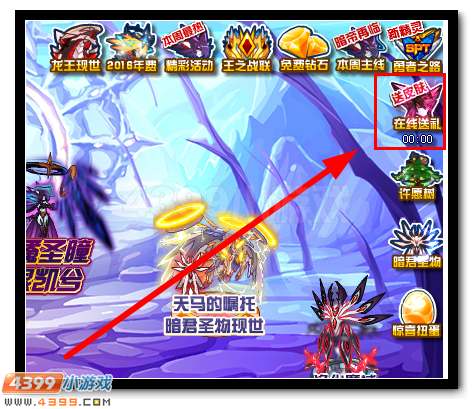 赛尔号漆黑僧正登陆送 史诗皮肤开启