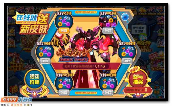 赛尔号漆黑僧正登陆送 史诗皮肤开启