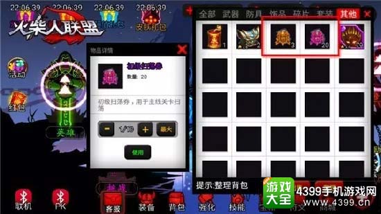 扫荡卡