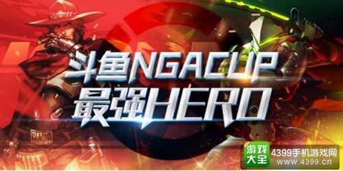 2016斗鱼NGA CUP