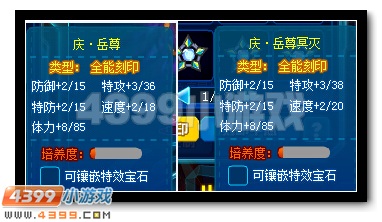 赛尔号全能刻印双十一全民送