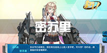 战舰少女r密苏里建造公式 密苏里建造时间