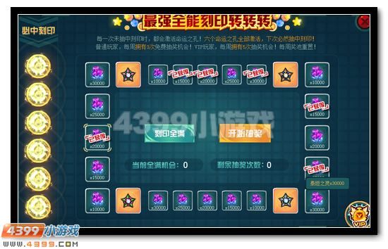 赛尔号全能刻印双十一全民送