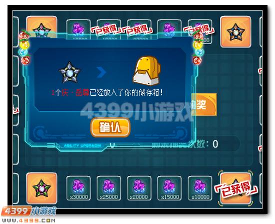 赛尔号全能刻印双十一全民送