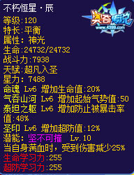 奥奇传说不朽恒信辰强化方向