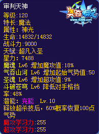 奥奇传说审判天神强化方向