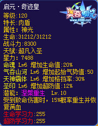 奥奇传说启元奇迹皇强化方向