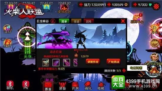巨龙副本