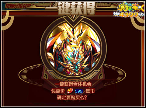 奥拉星冥夜君狼王完全体挑战