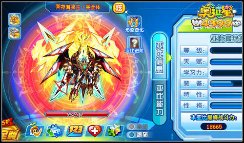 奥拉星冥夜君狼王完全体挑战