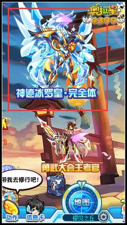 奥拉星神迹冰罗皇完全体在哪得