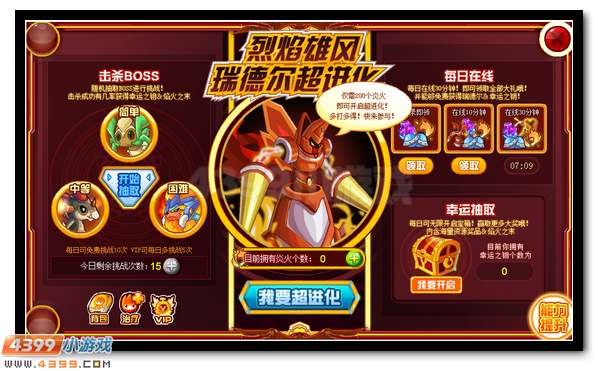 赛尔号烈焰·瑞德尔 融合精灵来袭