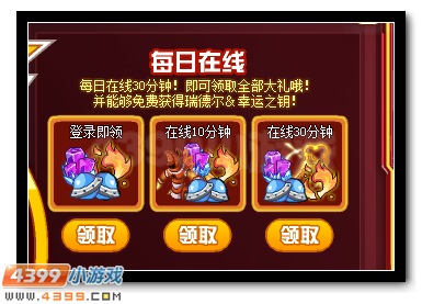 赛尔号烈焰·瑞德尔 融合精灵来袭