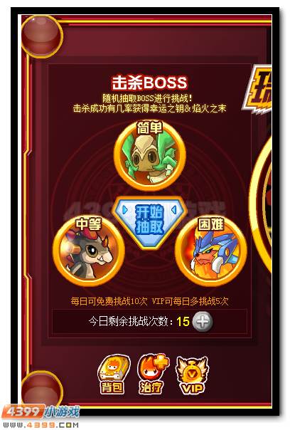 赛尔号烈焰·瑞德尔 融合精灵来袭