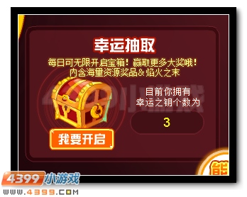 赛尔号烈焰·瑞德尔 融合精灵来袭