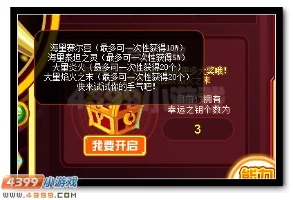 赛尔号烈焰·瑞德尔 融合精灵来袭