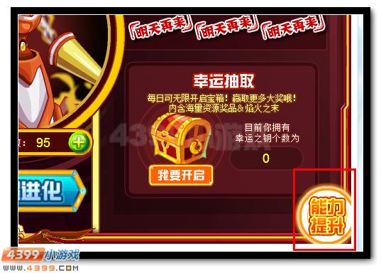 赛尔号烈焰·瑞德尔 融合精灵来袭
